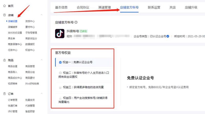 电商服务站是什么?它的主要功能和作用有哪些?